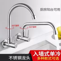 入墙式侧进水龙头墙壁式横向万向厨房洗菜盆阳台洗衣池