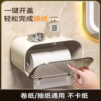 古达卫生间纸巾盒免打孔厕所放卫生纸厕纸置物架壁挂式卷纸抽纸盒