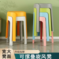 古达塑料凳子家用现代简约可叠放加厚塑胶板凳餐桌备用圆高凳风车椅子