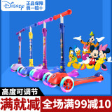 迪士尼(DISNEY)儿童滑板车三轮/四轮闪光摇摆车可折叠升降脚踏车滑轮车