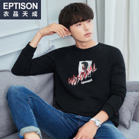 衣品天成2018秋季新款男士圆领长袖T恤韩版潮流内搭外套头装卫衣