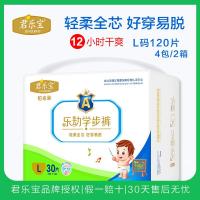 君乐宝铂金装拉拉裤xl码*52片 超薄透气婴儿男女宝宝通用学步裤