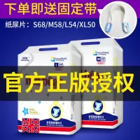 【正品授权米兜熊纸尿片】S码*68片 夏季超薄尿不湿 【不带魔术贴】