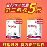 [正品授权]米兜熊纸尿裤XL码*46片 经典版尿不湿超薄干爽透气不起坨大环腰