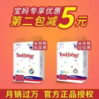[正品授权]米兜熊纸尿裤M码*54片 经典版尿不湿超薄干爽透气不起坨大环腰