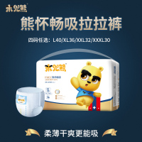 德国米兜熊实体版熊怀畅吸拉拉裤超薄透气L40片XL36片XXL32片XXXL30片男女宝婴儿尿不湿