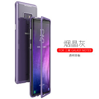 HIGE/三星note9手机壳一代万磁王保护套金属边框自动吸附后壳透明钢化玻璃壳潮男女抖音同款 烟晶灰