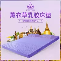 皇家梵卡（ROYAL VANKA）泰国薰衣草乳胶床垫 原装进口天然橡胶床垫 1.5m单双人1.8米四季适用乳胶床褥子