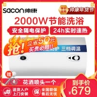 帅康(sacon)50JT1电热水器50升储水式2000W速热节能安全以旧换新家用小型圆筒型淋浴快热式电加热洗澡机热水器