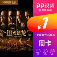 PP视频会员SVIP 月卡 支持TV端