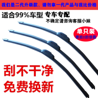 【留言车型年份】专用【单只装】途景乐通用汽车无骨雨刷器雨刮片前雨刮胶条黑色