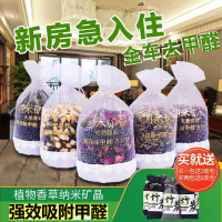 玫瑰茉莉竹炭包家用汽车车内除甲醛除味吸去异味专用车载活性炭摆件香包250g/袋