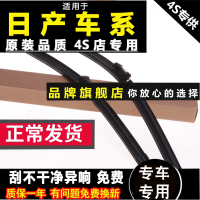 专用于[一对装]日产经典轩逸雨刮器天籁颐骐达逍客奇骏骊威新阳光原装雨刷