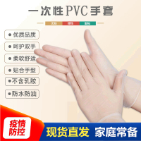 无粉PVC一次性手套100只/盒 多用途手套