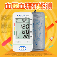 家康(JIACOM)血压血糖一体机上臂式电子血压计语音测量仪家用手臂式全自动老人高精准仪器测血糖仪器机子含10片试纸