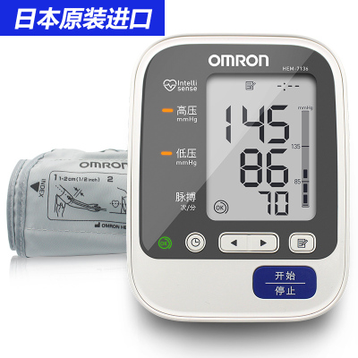 日本原装进口欧姆龙电子血压计HEM-7136家用上臂式全自动血压测量仪器