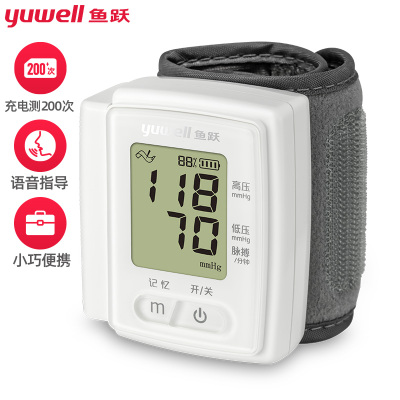 鱼跃电子血压计YE8800CR老人家用手腕式充电血压计全自动测量血压仪器免脱衣血压机