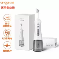 九安(Andon)洗鼻器电动儿童成人鼻腔冲洗器