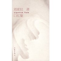 【正版二手】口红集