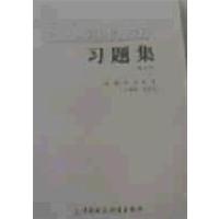 [正版二手]湖北省会计从业资格培训考试习题集