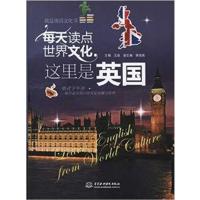 【正版二手】每天读点世界文化 这里是英国