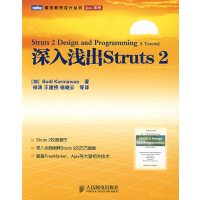 [正版二手]深入浅出Struts 2