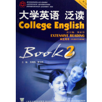 [正版二手]大学英语 泛读(2)(第三版)学生用书