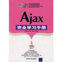 [正版二手]Ajax完全学习手册(完全学习手册)