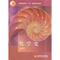 [正版二手]数学史