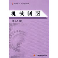 [正版二手]机械制图