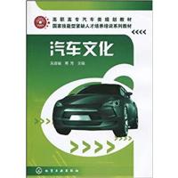 [正版二手]汽车文化