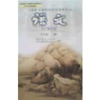 [正版二手]语文 九年级 下册