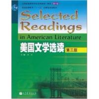 [正版二手]美国文学选读(第三版)