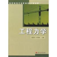 【正版二手】工程力学(内容一致，印次、封面、原价不同，统一售价，随机发货）