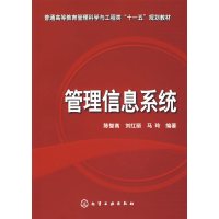[正版二手]管理信息系统