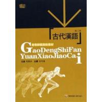 [正版二手]古代汉语(第三版)(内容一致,印次、封面或原价不同,统一售价,随机发货)