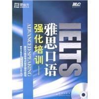 [正版二手]强化培训:雅思口语