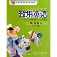 [正版二手]致用英语:听力教程(4)