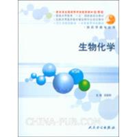 [正版二手]生物化学 第5版 吴梧桐 9787117056045
