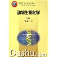 [正版二手]动物生物化学(第四版)(内容一致,印次、封面或原价不同,统一售价,随机发货)