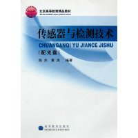[正版二手]传感器与检测技术(内容一致,印次、封面或原价不同,统一售价,随机发货)