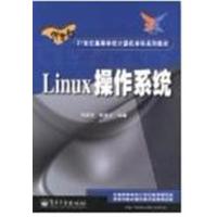 [正版二手]LINUX 操作系统