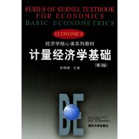 [正版二手]计量经济学基础(第二版)
