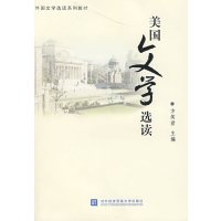 [正版二手]美国文学选读
