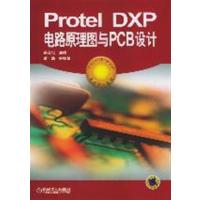 [正版二手]ProteL DXP电路原理图与PCB设计