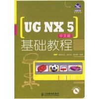 [正版二手]UG NX 5中文版基础教程