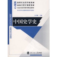 [正版二手]中国史学史(内容一致,印次、封面或原价不同,统一售价,随机发货)
