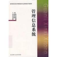 [正版二手]管理信息系统