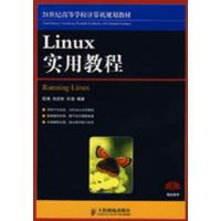 [正版二手]Linux实用教程