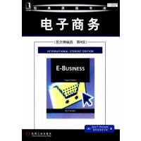 [正版二手]电子商务(英文精编版)(第8版)